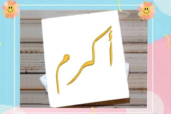 Akram Name Arabic: A Seller’s Embroidery Design Review